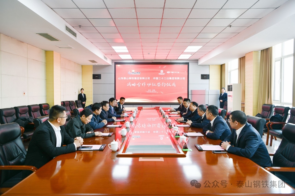 金沙js9线路中心集团与中国二十二冶集团签署战略合作协议